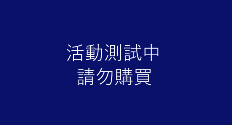 活動B